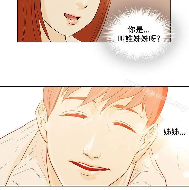 今天的老公(完结) 第1话 第11页