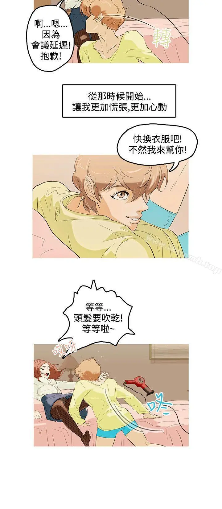 今天的老公(完结) 第1话 第17页