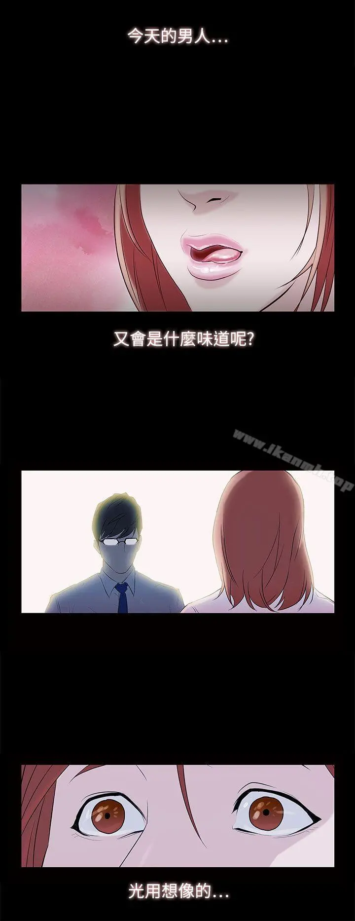 今天的老公(完结) 第1话 第2页