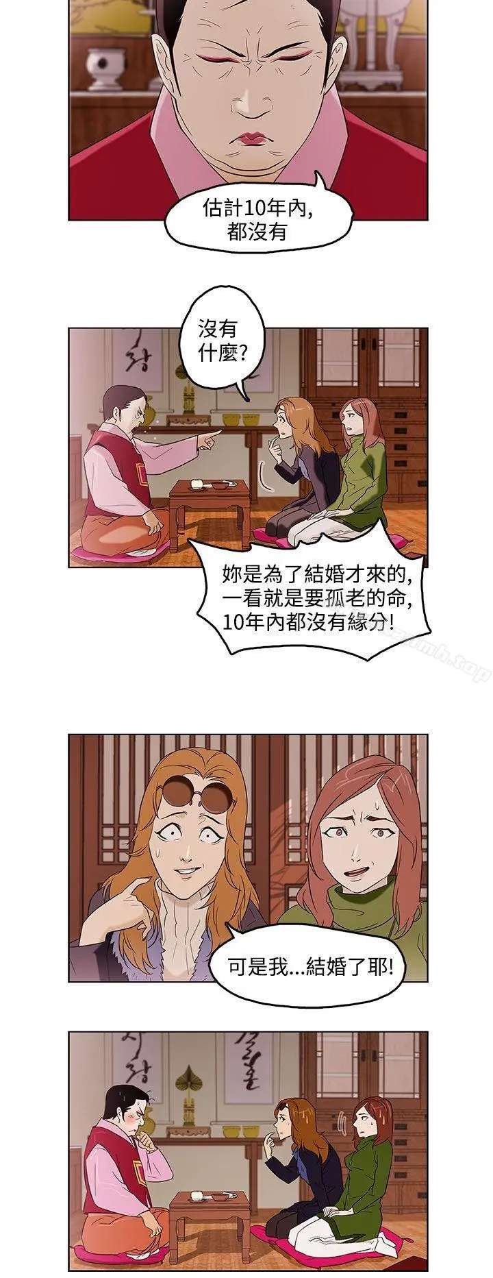 今天的老公(完结) 第1话 第5页