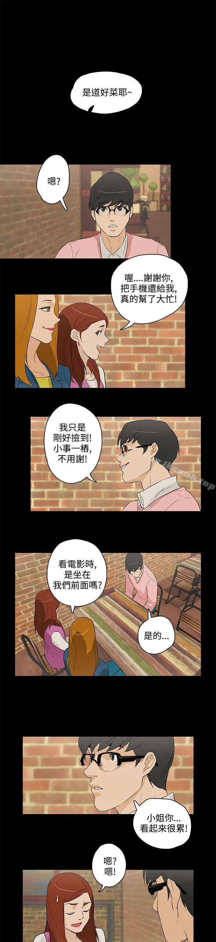 今天的老公(完结) 最终话 第21页
