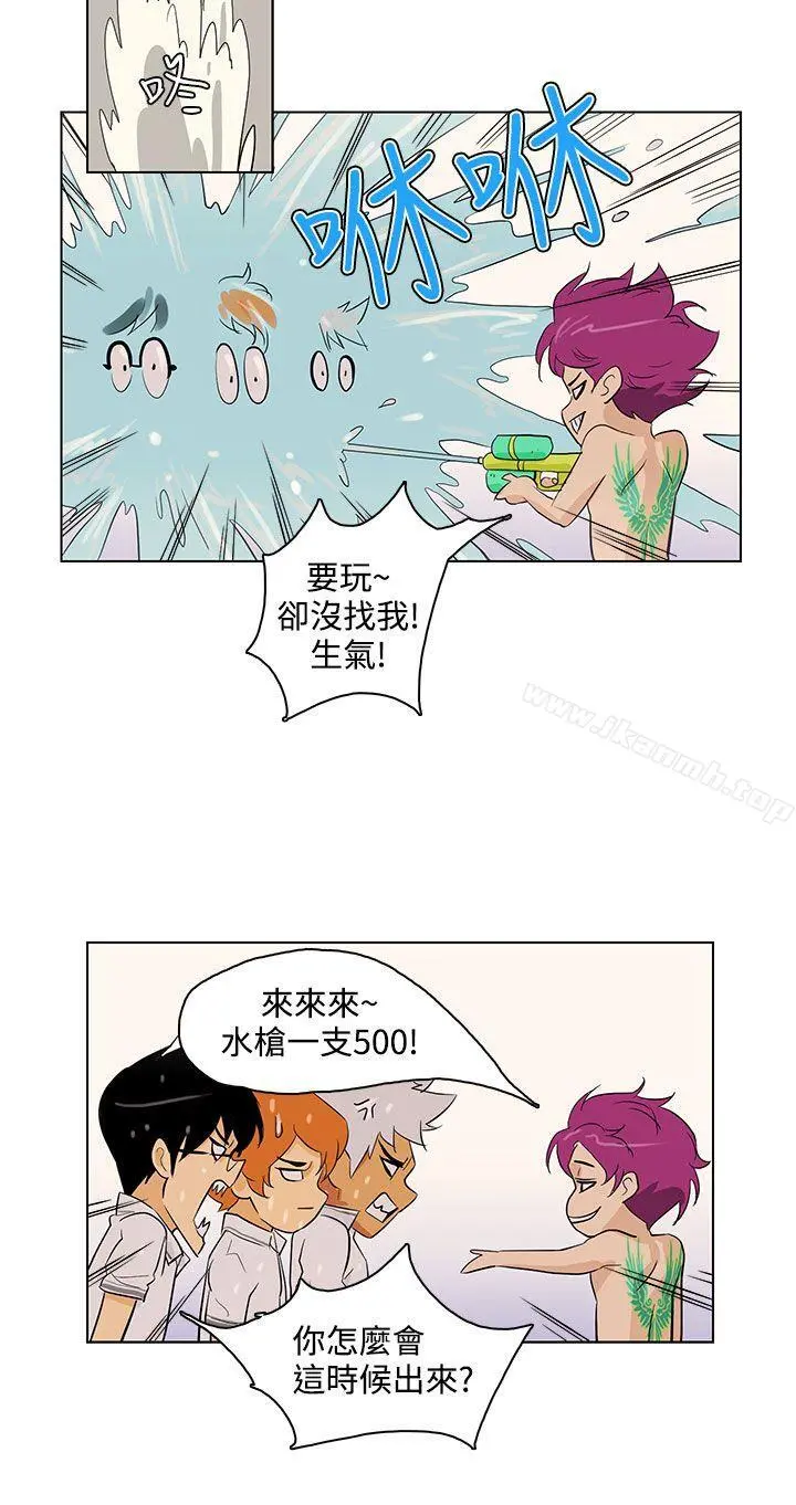 今天的老公(完结) 最终话 第4页