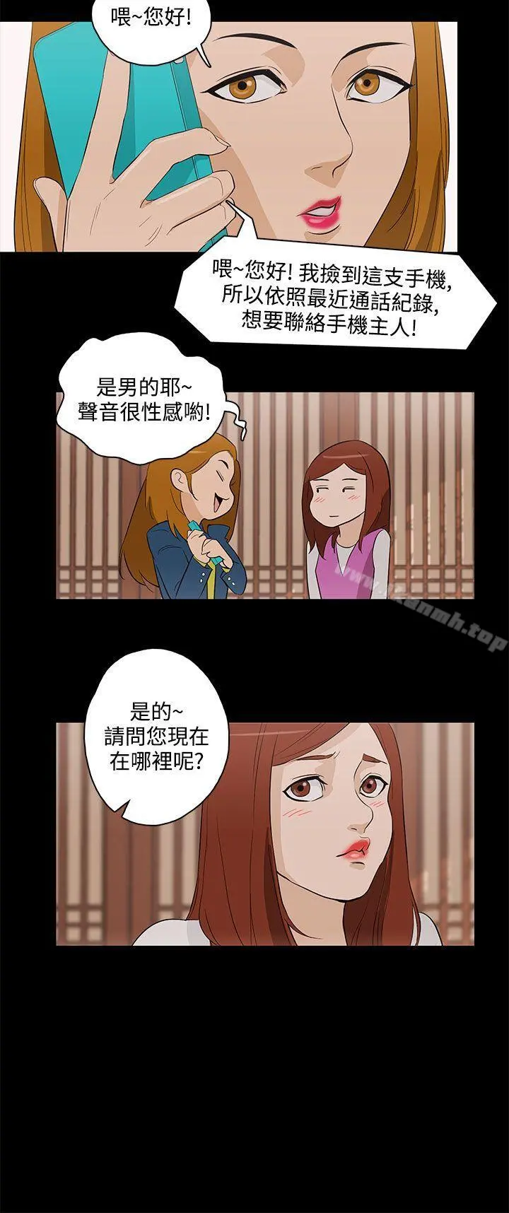 今天的老公(完结) 最终话 第20页