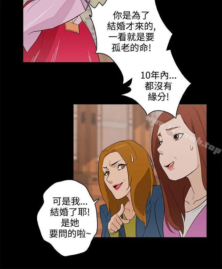 今天的老公(完结) 最终话 第16页