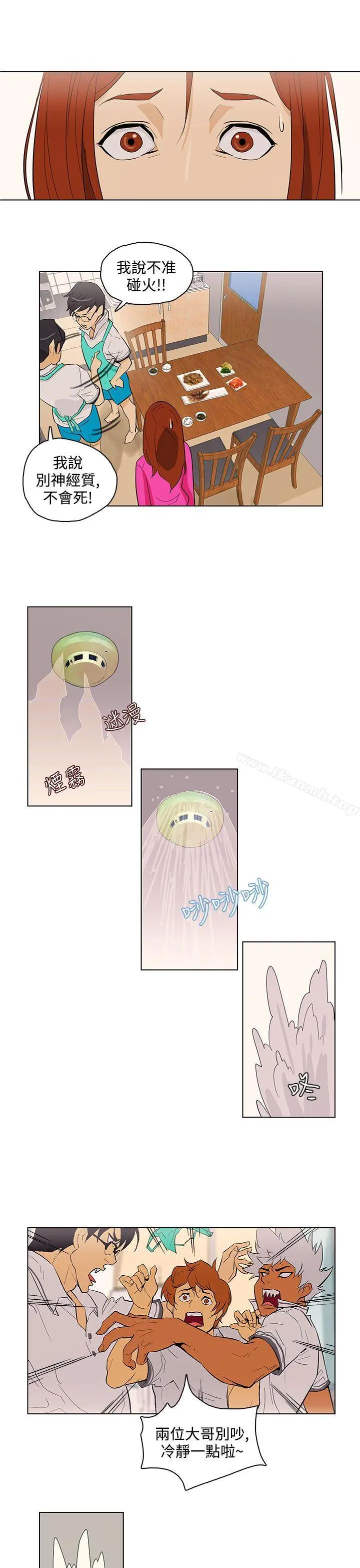 今天的老公(完结) 最终话 第3页
