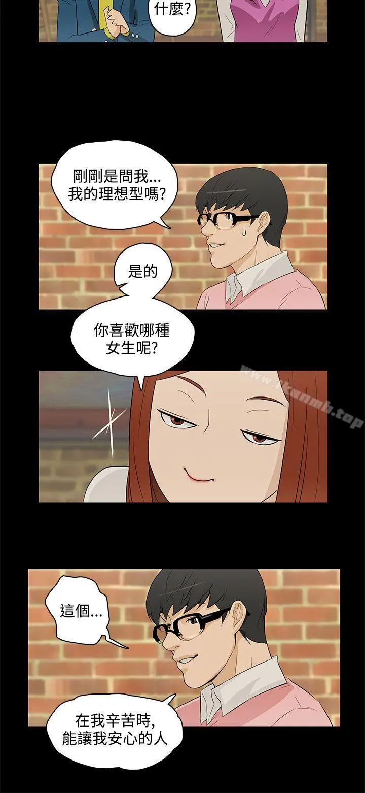 今天的老公(完结) 最终话 第24页