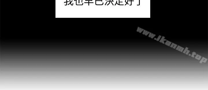 今天的老公(完结) 最终话 第26页