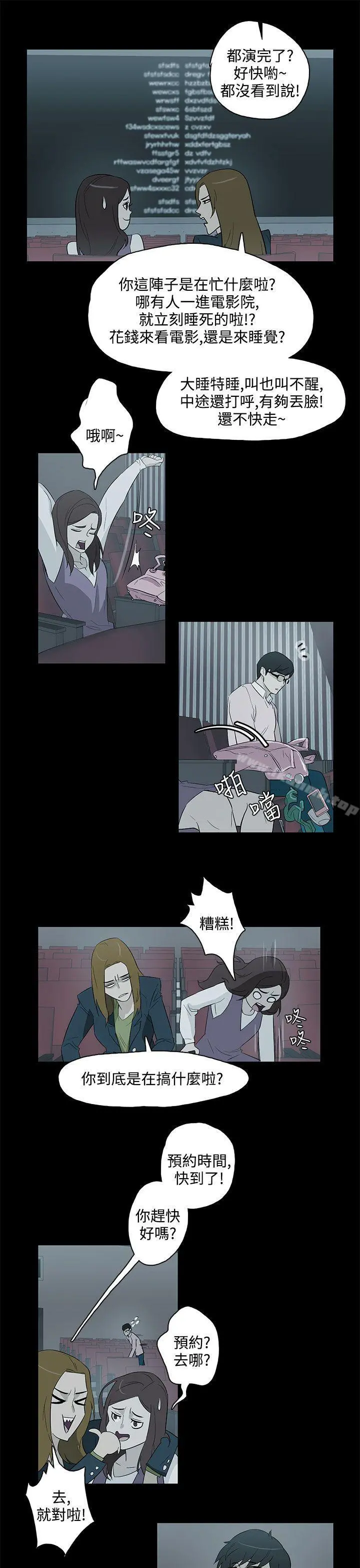 今天的老公(完结) 最终话 第13页