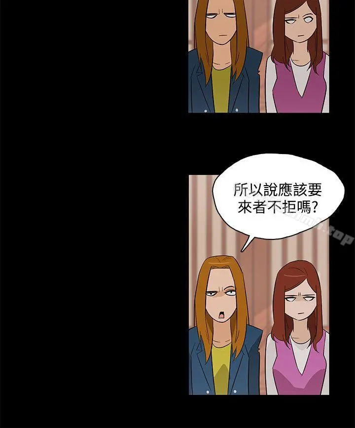 今天的老公(完结) 最终话 第18页