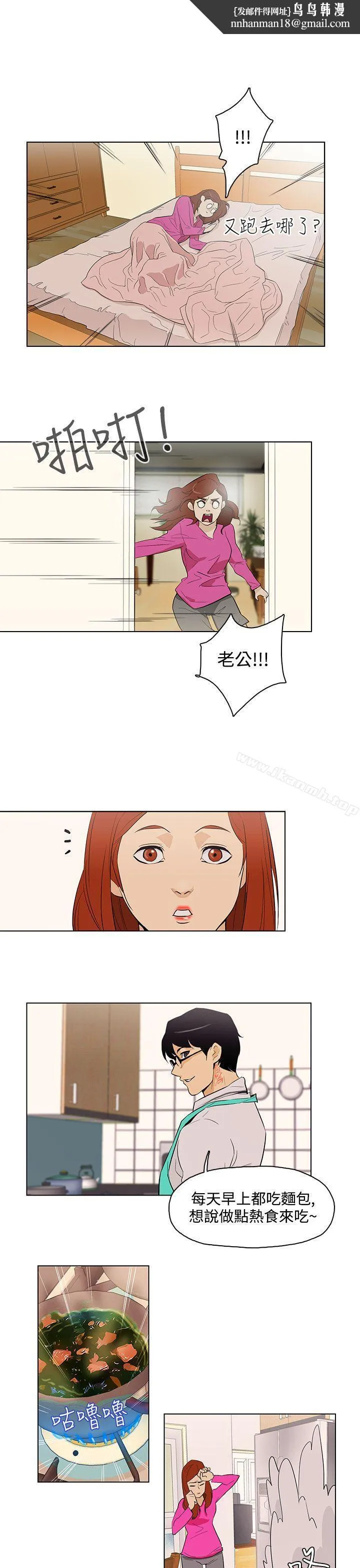 今天的老公(完结) 最终话 第1页
