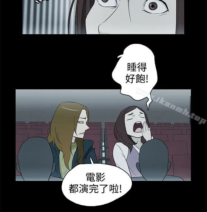 今天的老公(完结) 最终话 第12页