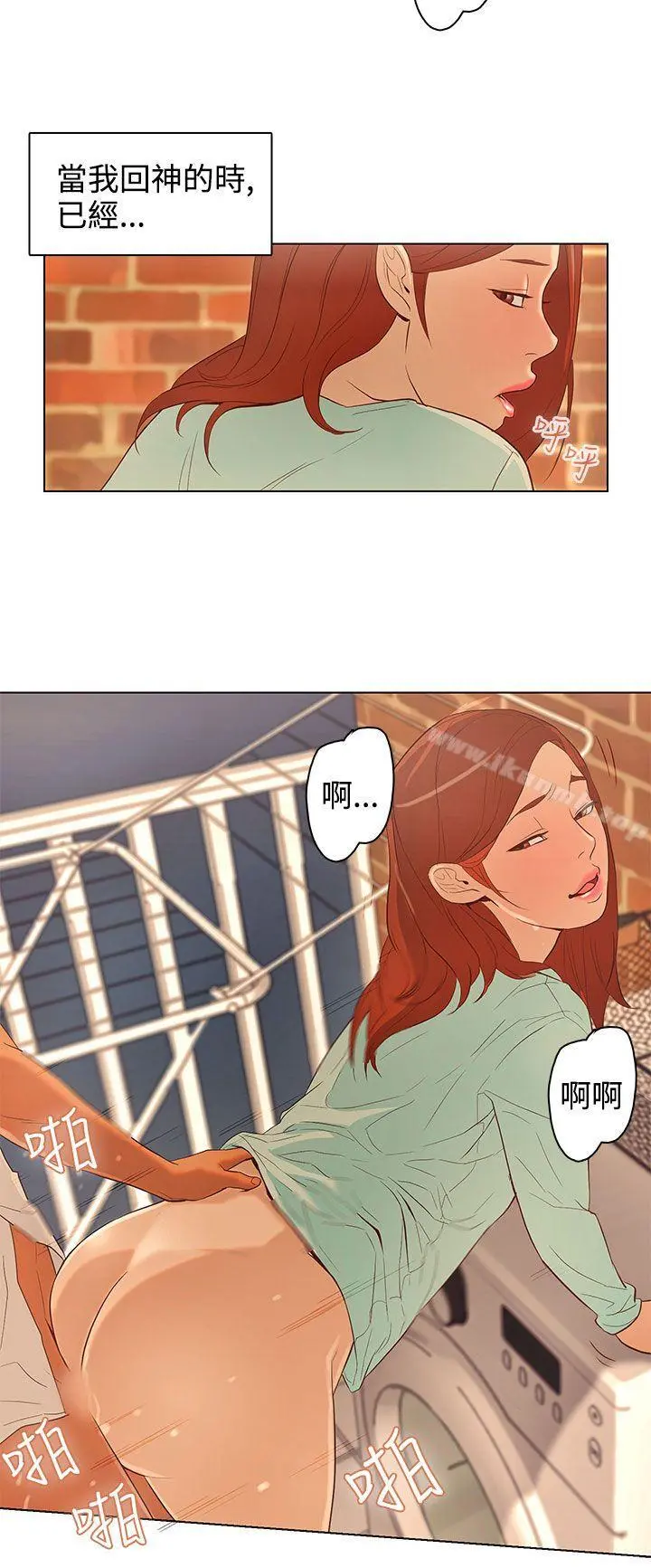 今天的老公(完结) 第21话 第14页