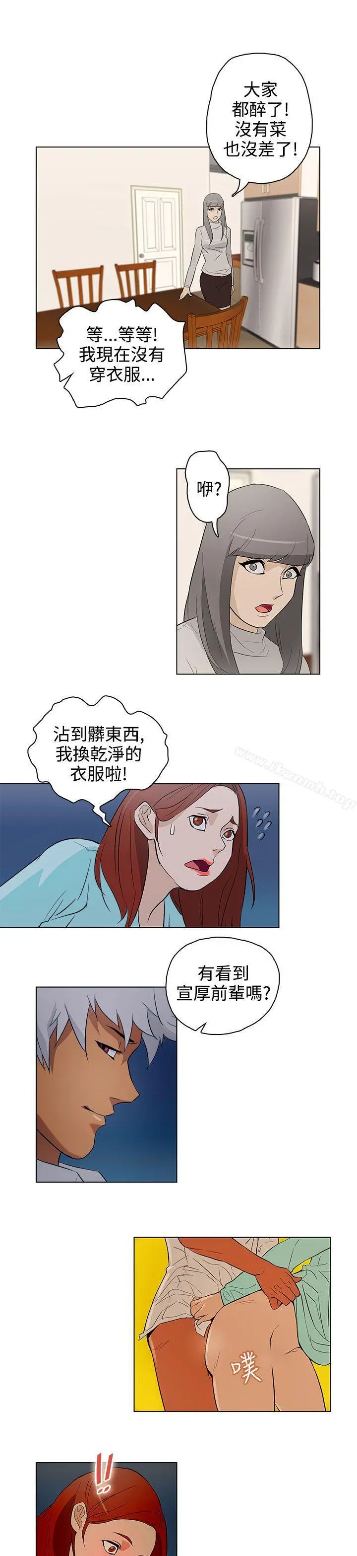 今天的老公(完结) 第21话 第17页