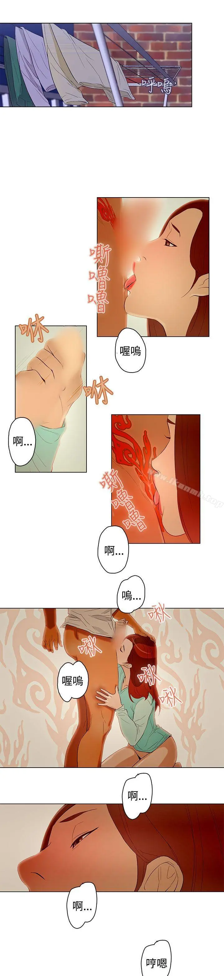 今天的老公(完结) 第21话 第13页