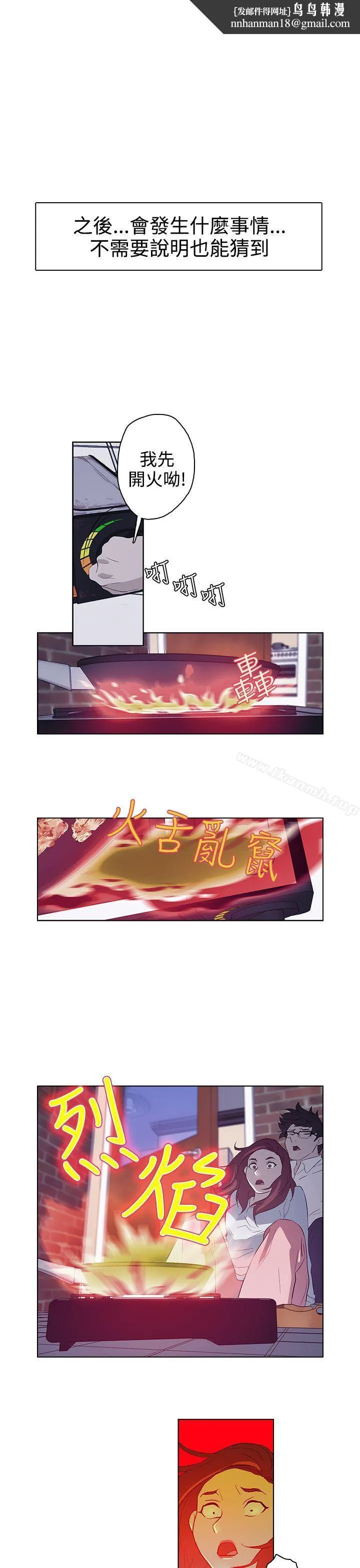 今天的老公(完结) 第21话 第1页