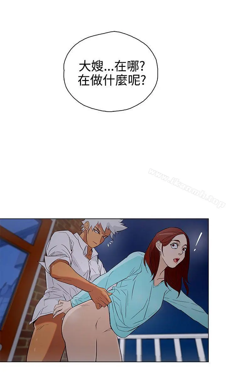 今天的老公(完结) 第21话 第16页