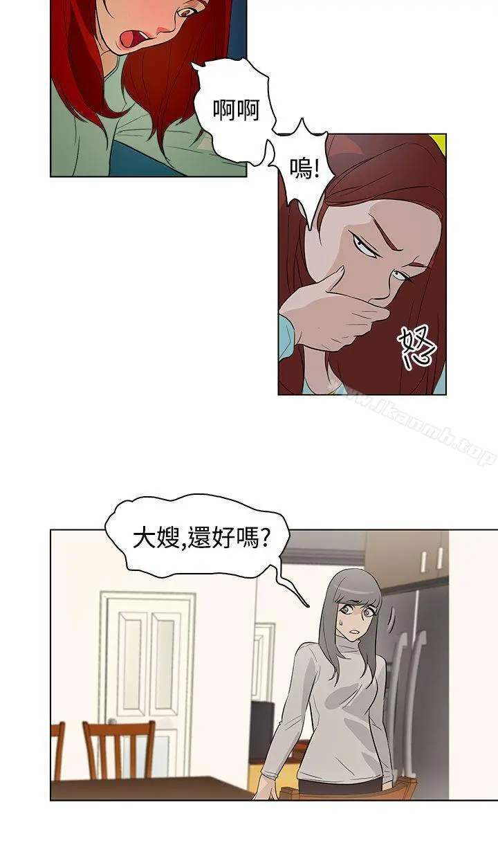 今天的老公(完结) 第21话 第18页