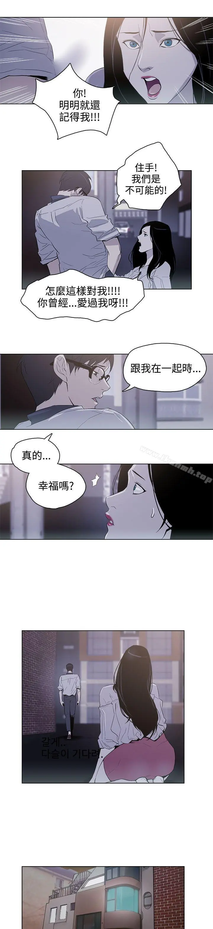 今天的老公(完结) 第27话 第5页