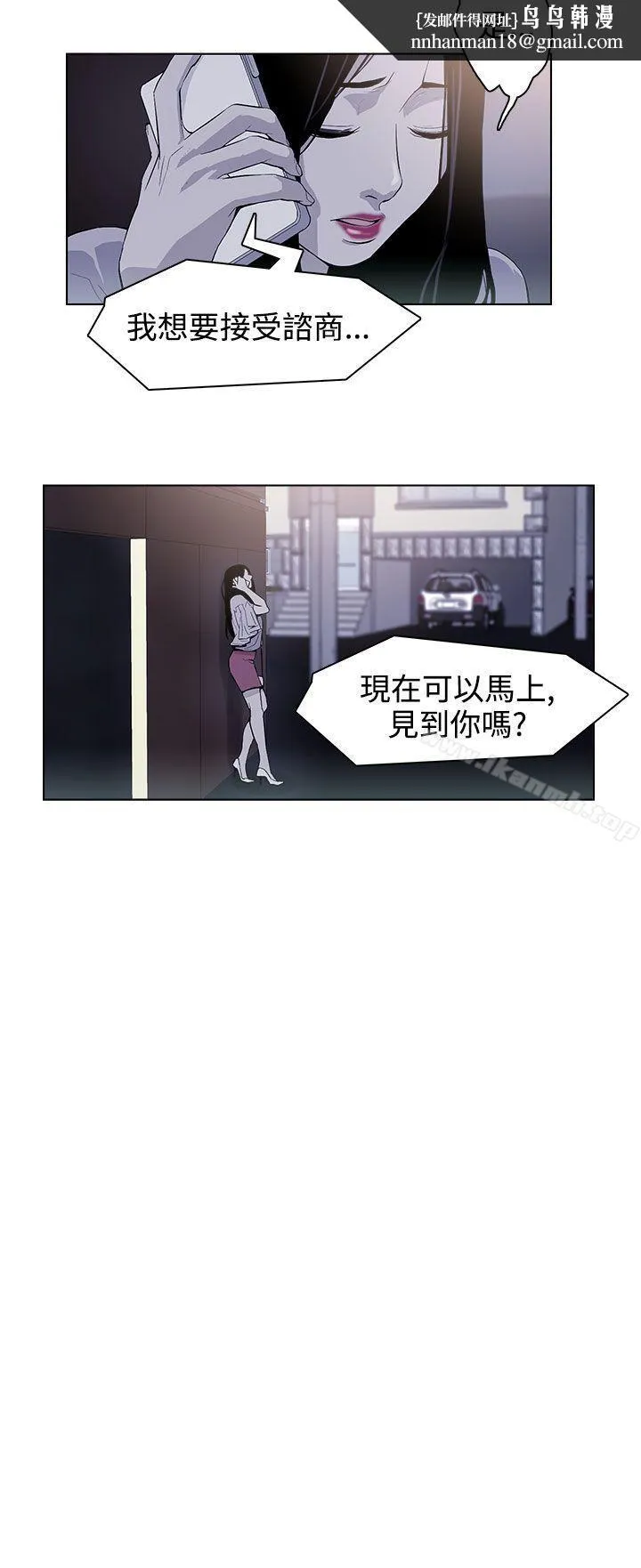 今天的老公(完结) 第27话 第10页