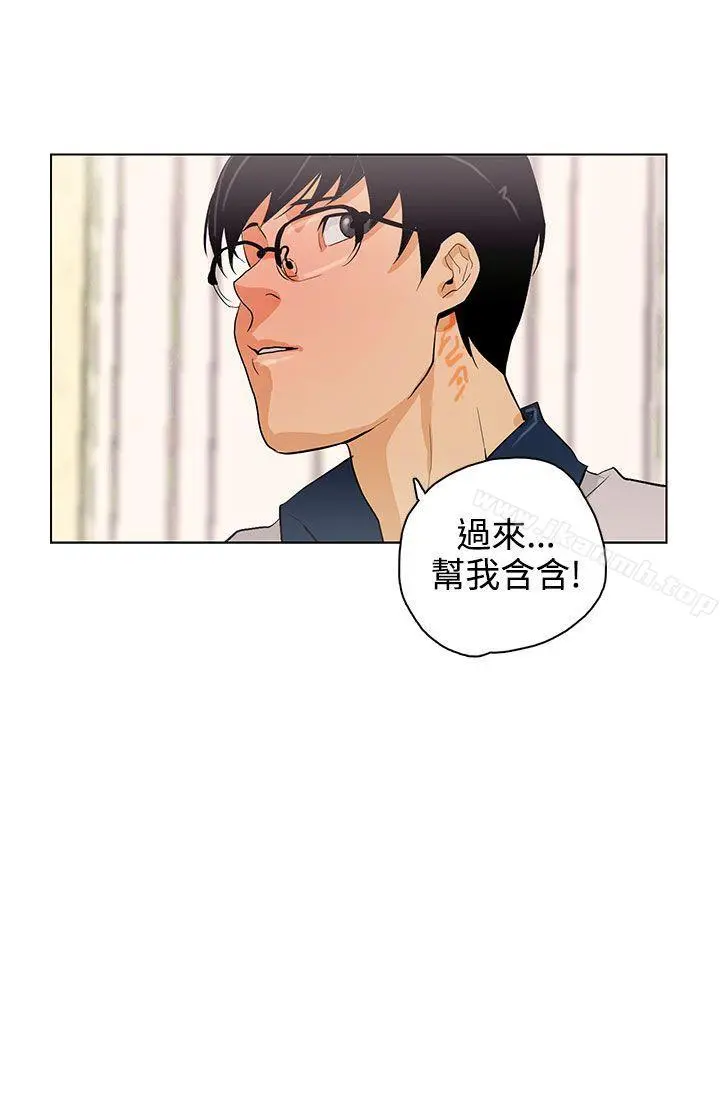 今天的老公(完结) 第27话 第8页