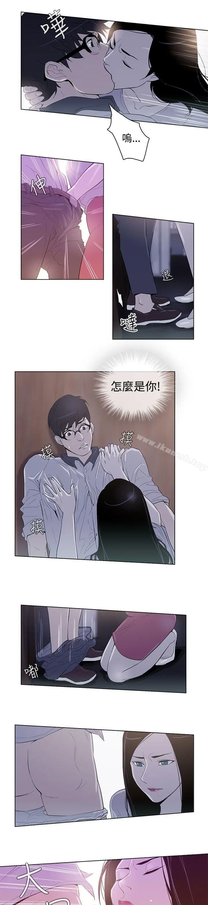 今天的老公(完结) 第27话 第3页