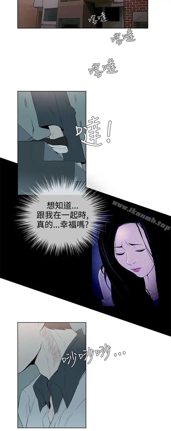 今天的老公(完结) 第27话 第6页