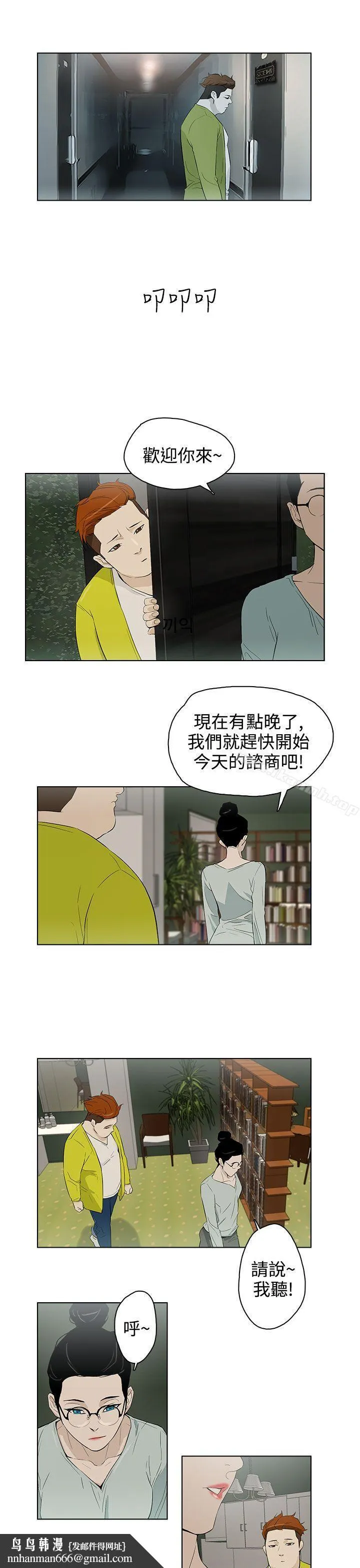今天的老公(完结) 第27话 第11页