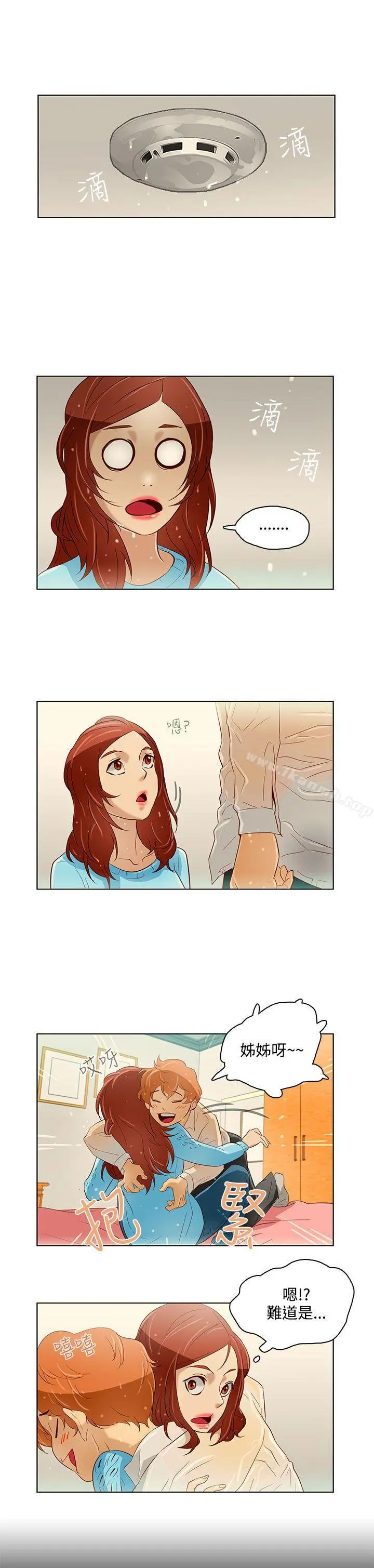 今天的老公(完结) 第11话 第13页