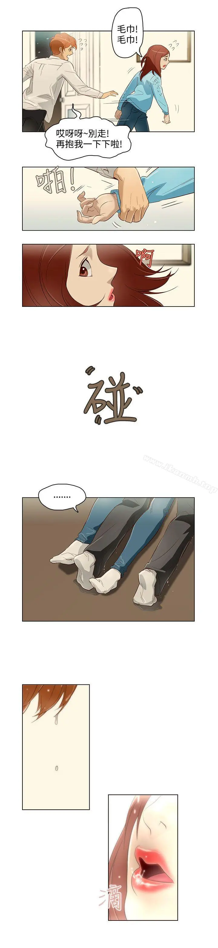 今天的老公(完结) 第11话 第3页