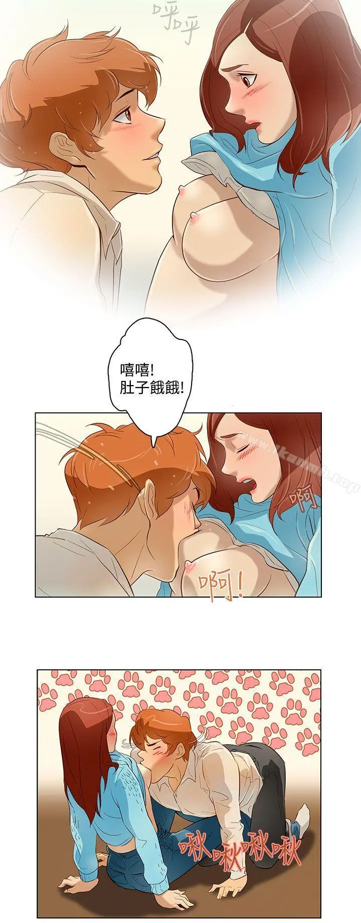 今天的老公(完结) 第11话 第6页