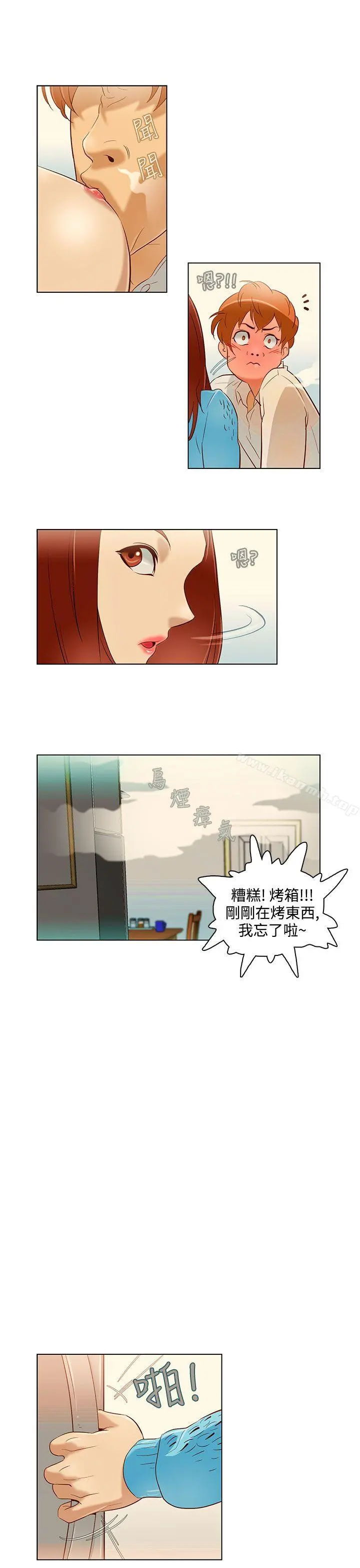 今天的老公(完结) 第11话 第7页