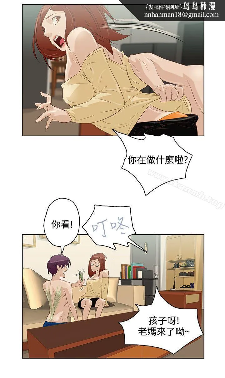 今天的老公(完结) 第6话 第10页