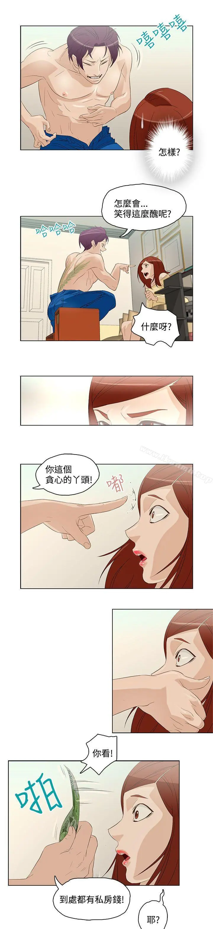今天的老公(完结) 第6话 第7页