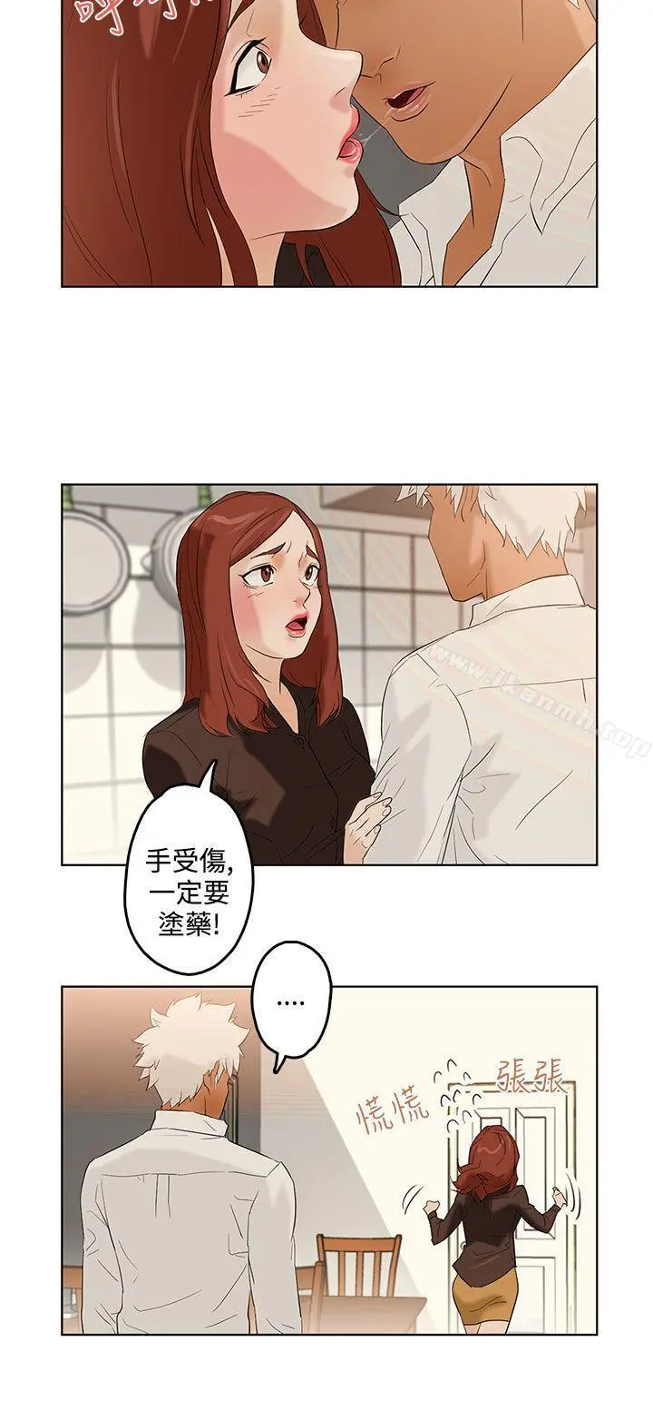 今天的老公(完结) 第2话 第31页
