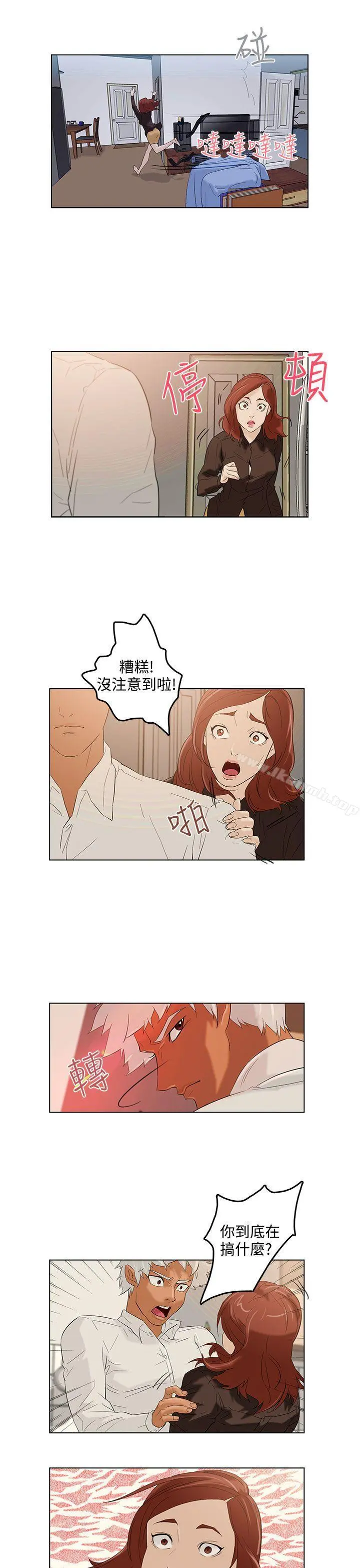 今天的老公(完结) 第2话 第24页