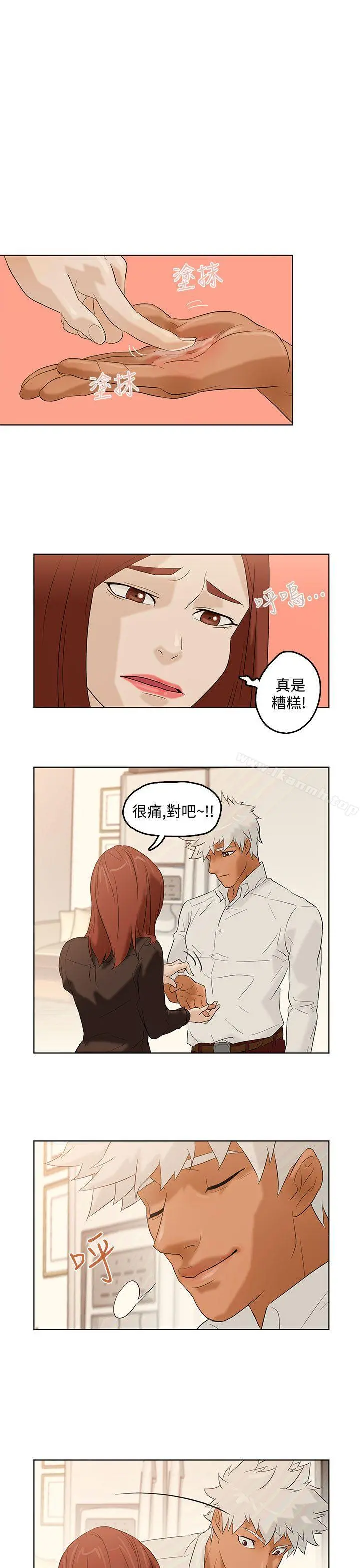 今天的老公(完结) 第2话 第32页