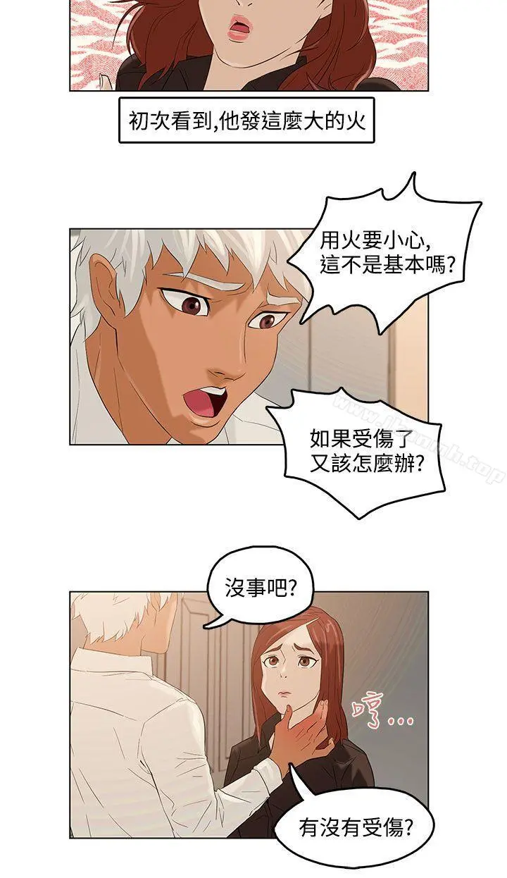 今天的老公(完结) 第2话 第25页