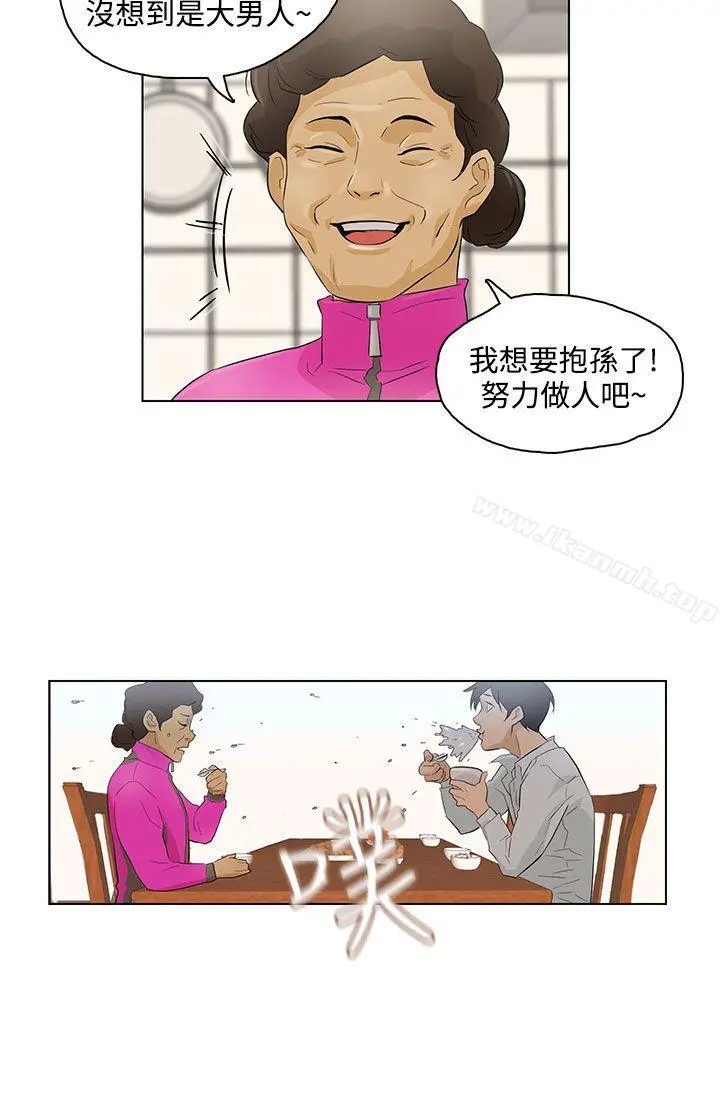 今天的老公(完结) 第17话 第16页