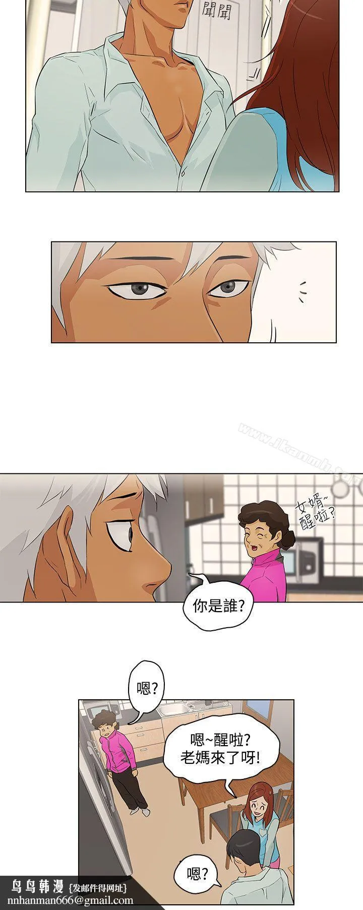 今天的老公(完结) 第17话 第12页