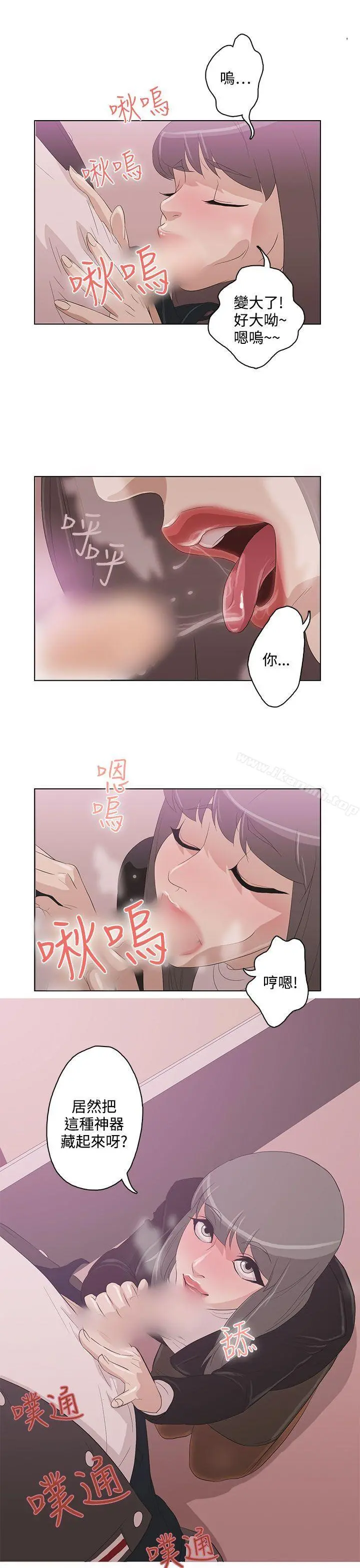 今天的老公(完结) 第4话 第5页
