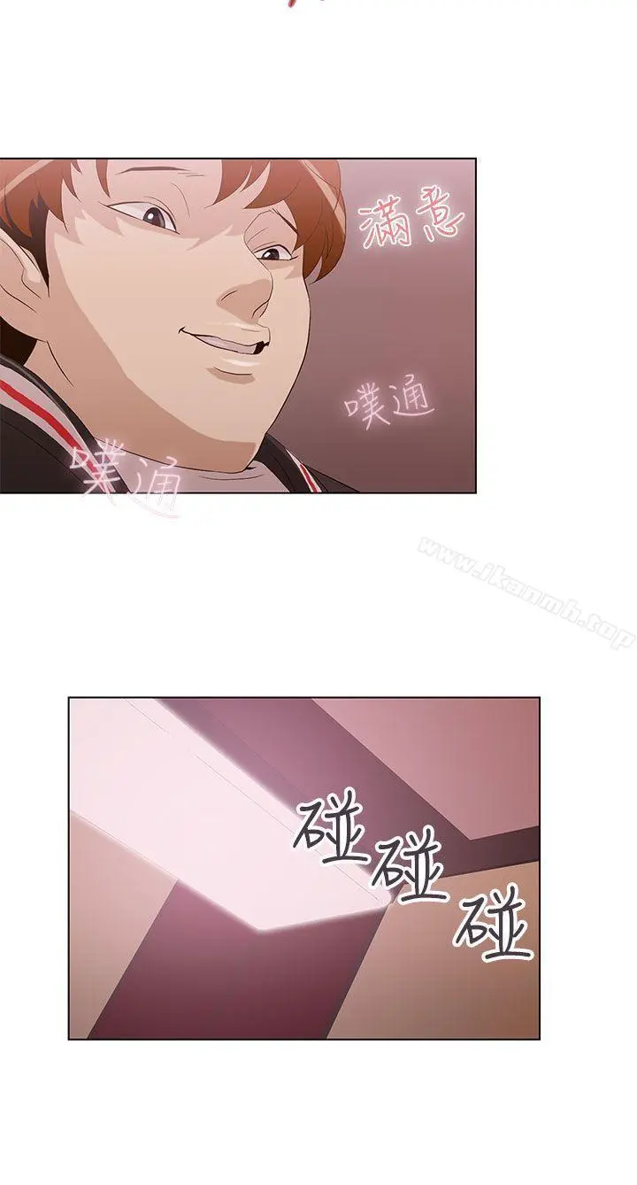 今天的老公(完结) 第4话 第6页