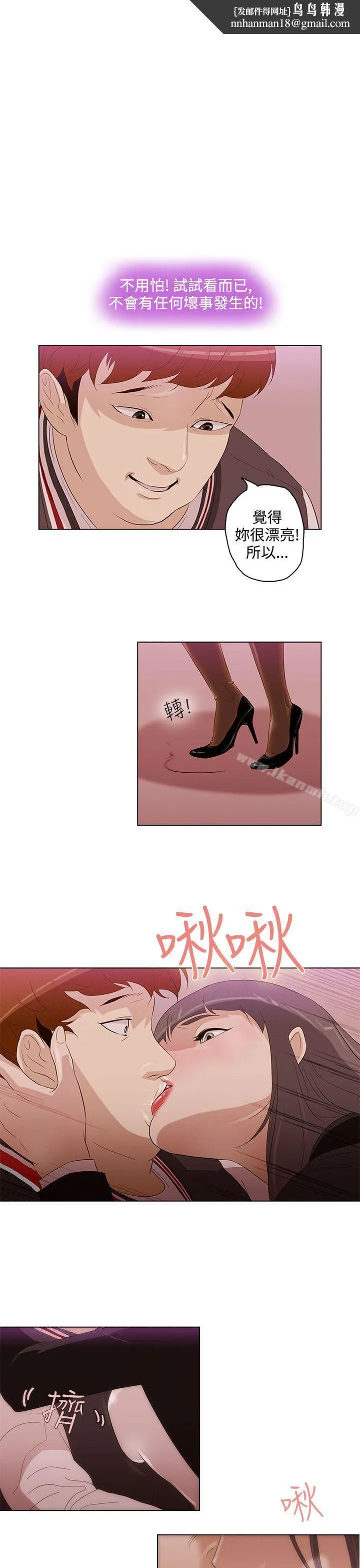 今天的老公(完结) 第4话 第1页