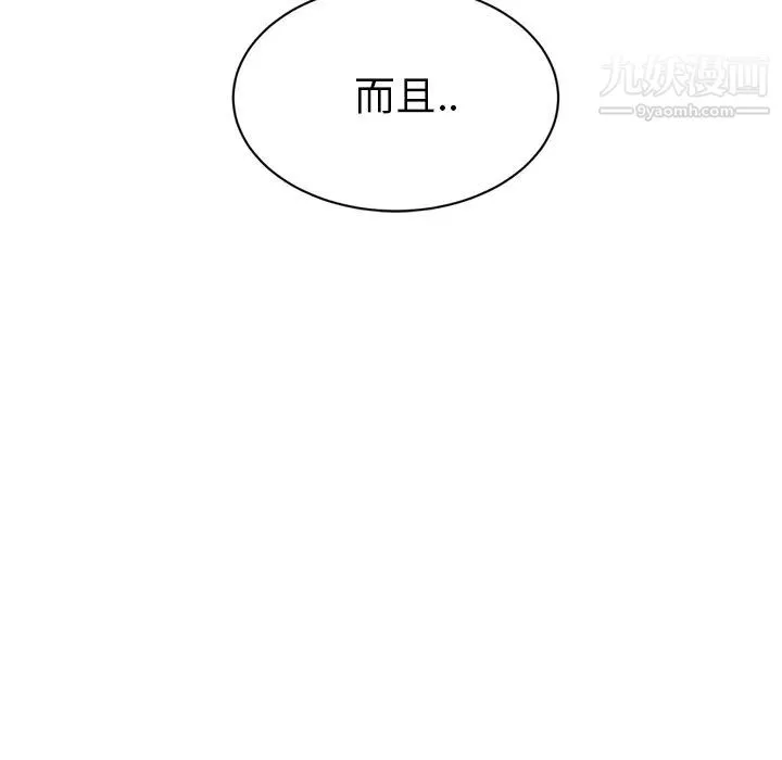 继母 第23话 第6页