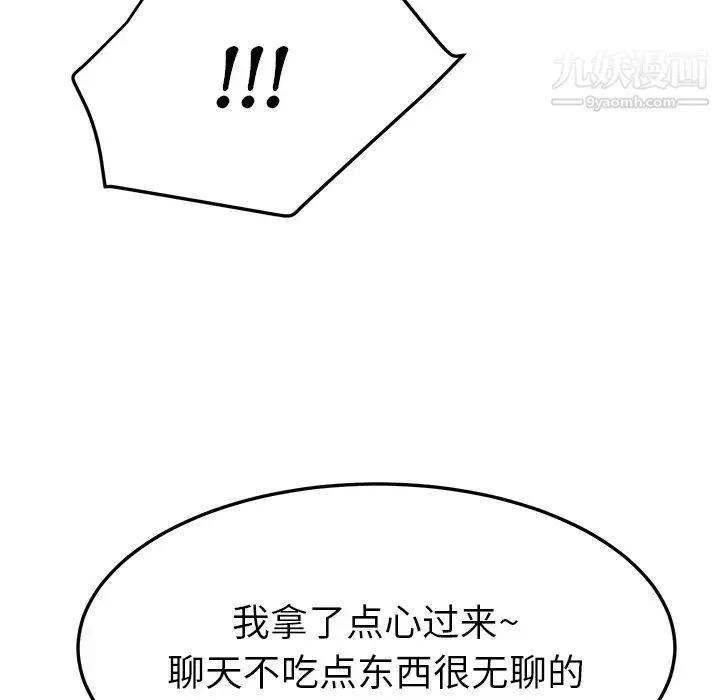 继母 第23话 第130页