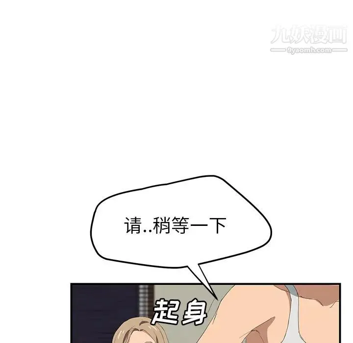 继母 第23话 第123页