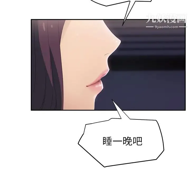 继母 第23话 第151页