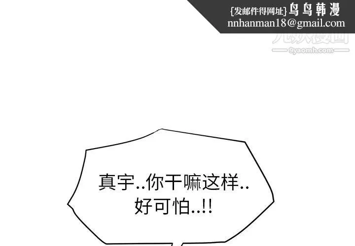 继母 第23话 第1页