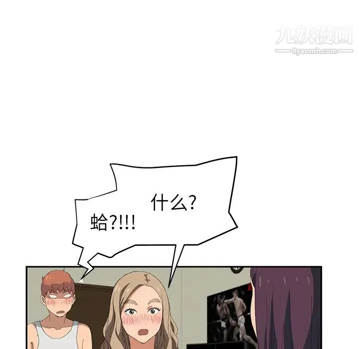 继母 第23话 第152页