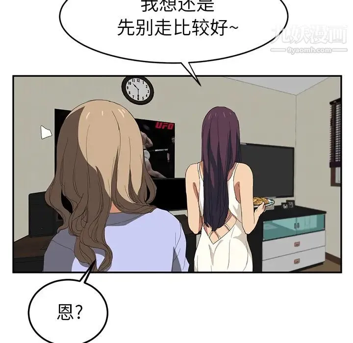 继母 第23话 第135页
