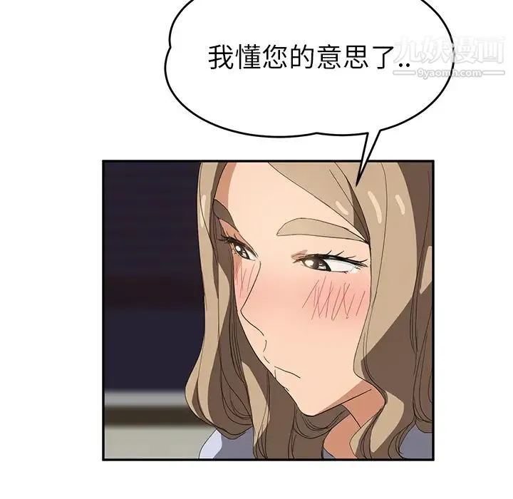 继母 第23话 第144页